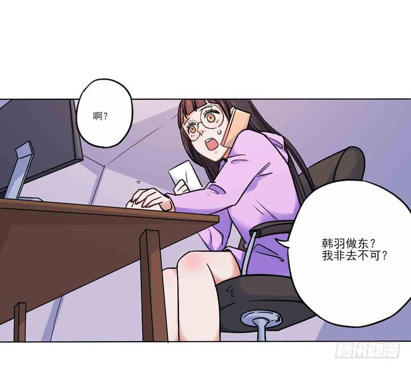 倒霉的同学会-第4话