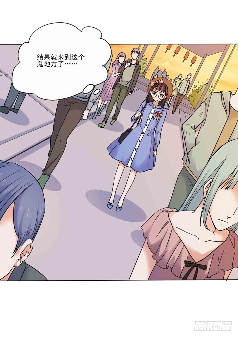 倒霉的同学会-第4话