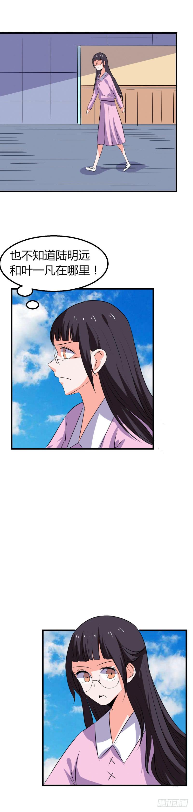 她有危险！-第32话