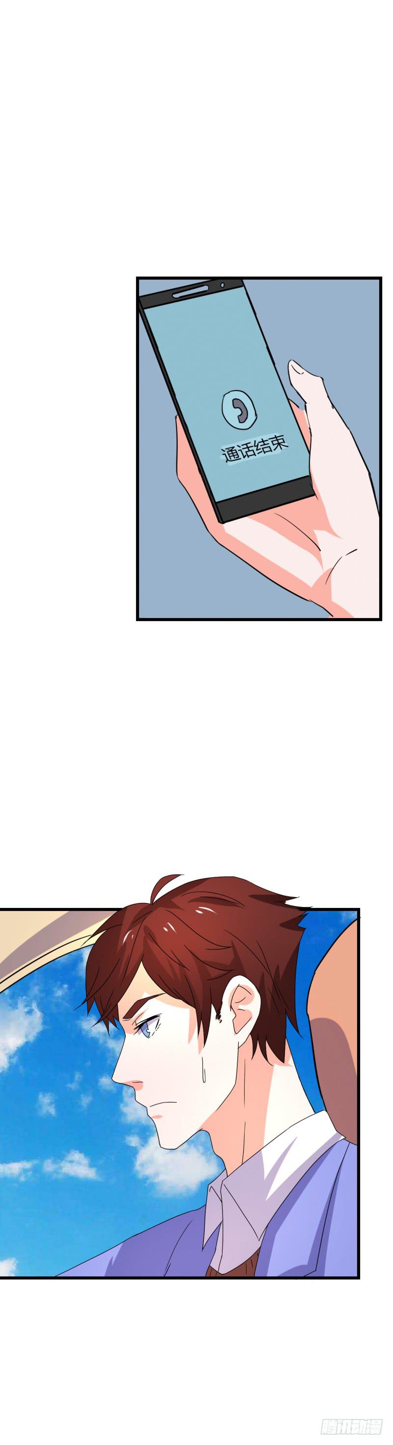 她有危险！-第32话