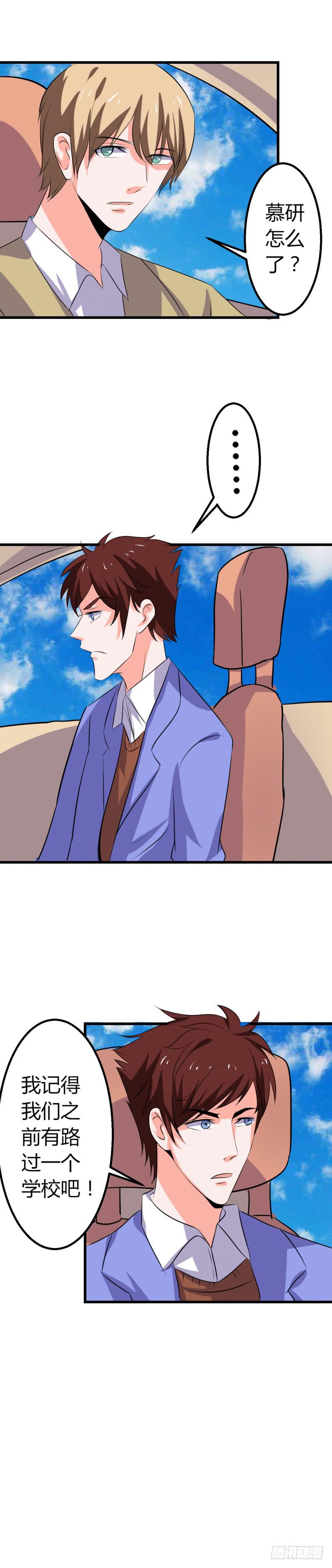 她有危险！-第32话