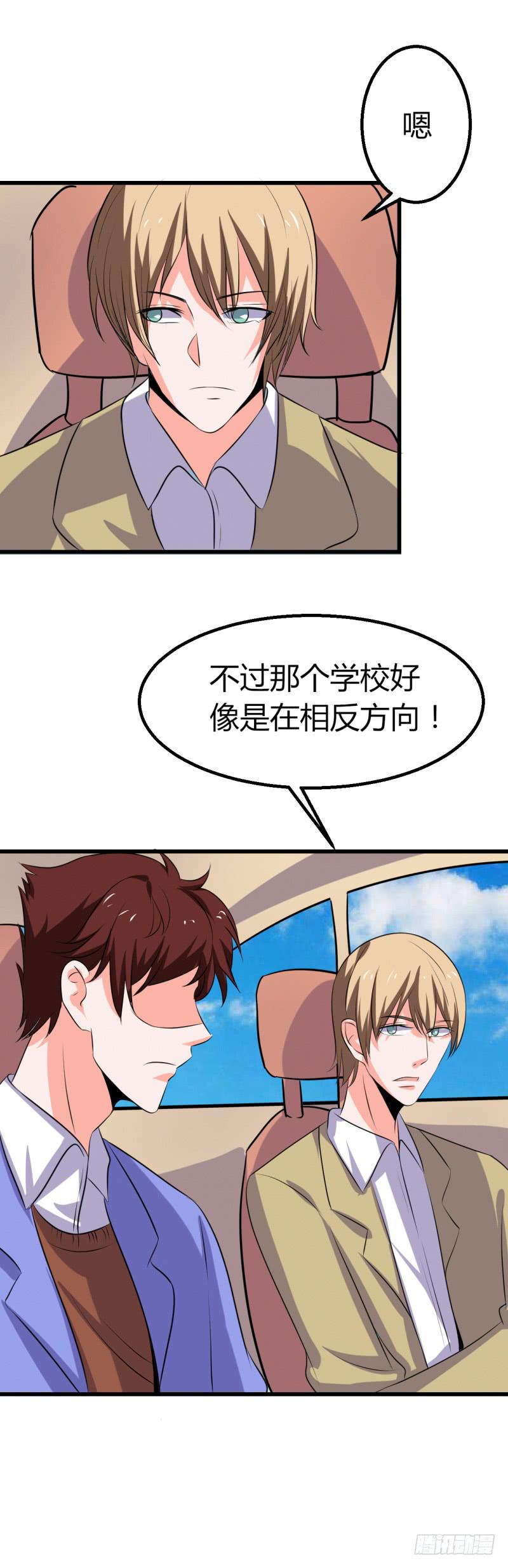 她有危险！-第32话