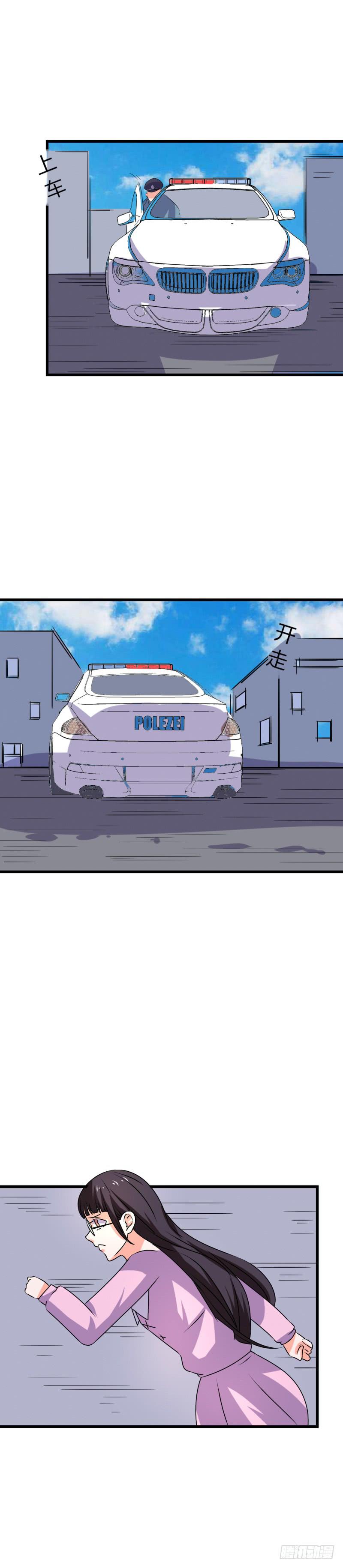 她有危险！-第32话