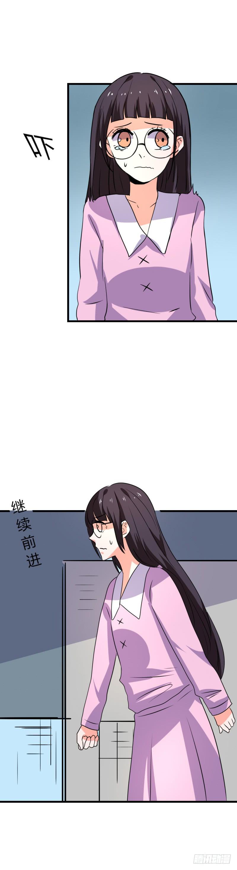 她有危险！-第32话