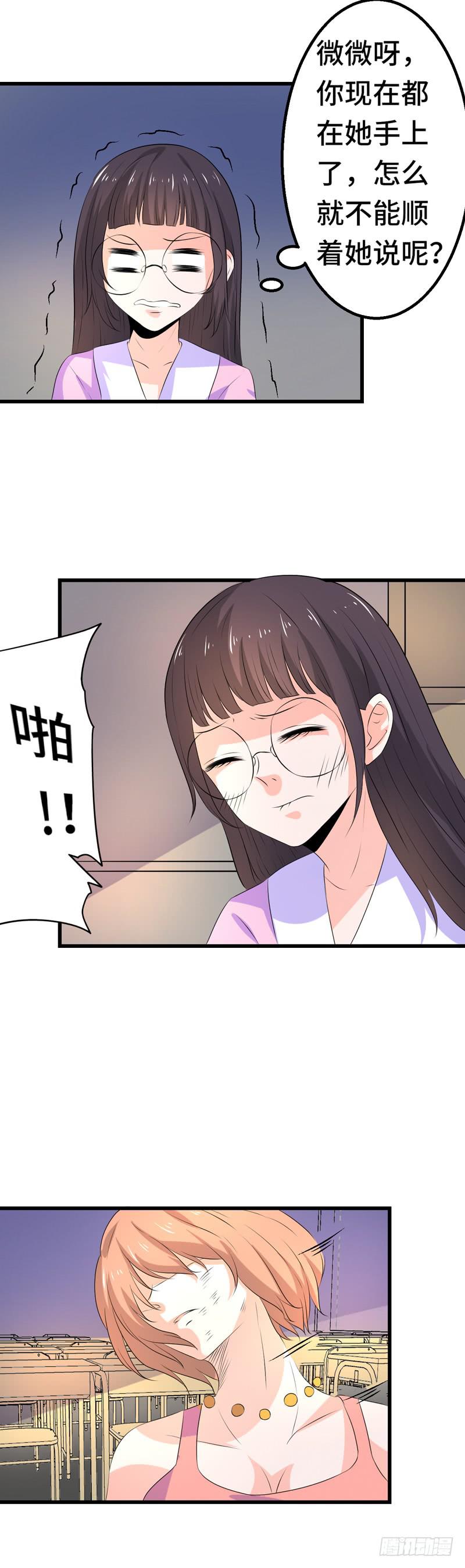 闺蜜反目成仇-第34话