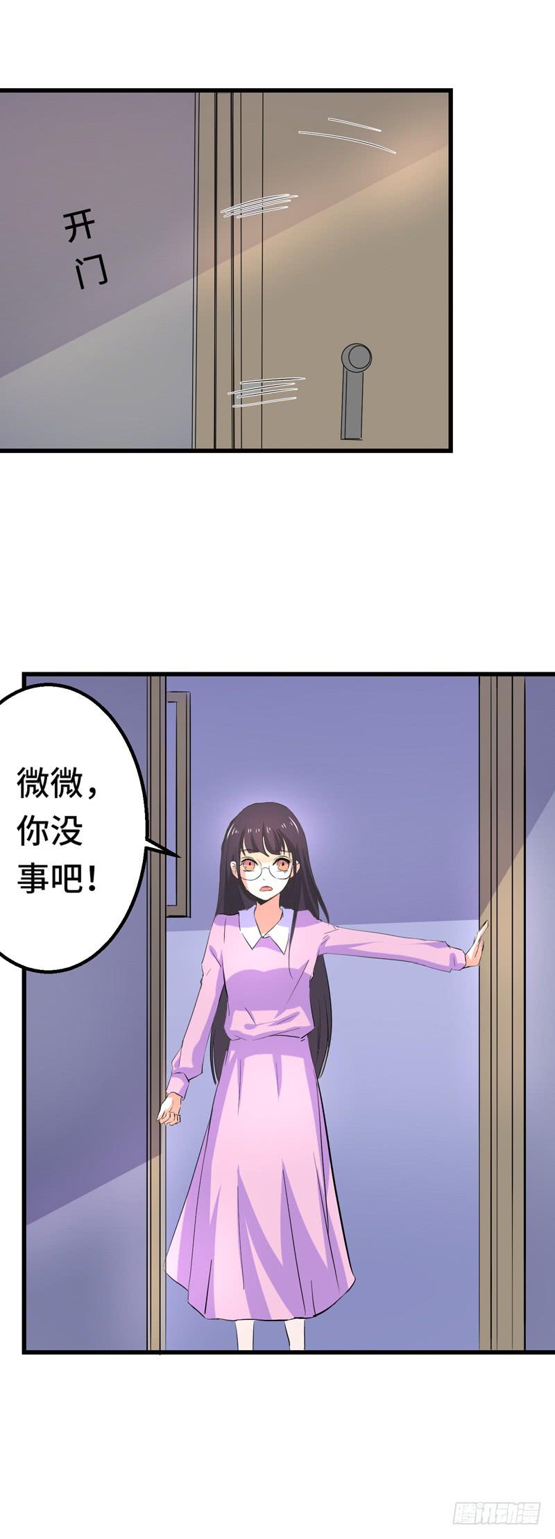 闺蜜反目成仇-第34话