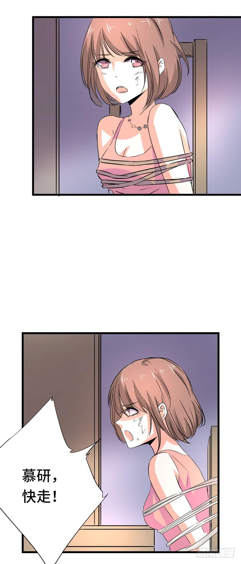 闺蜜反目成仇-第34话