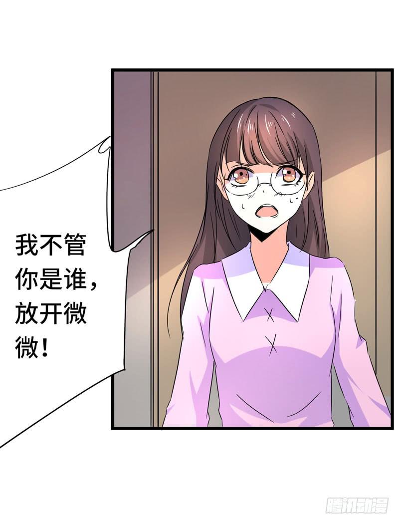 闺蜜反目成仇-第34话