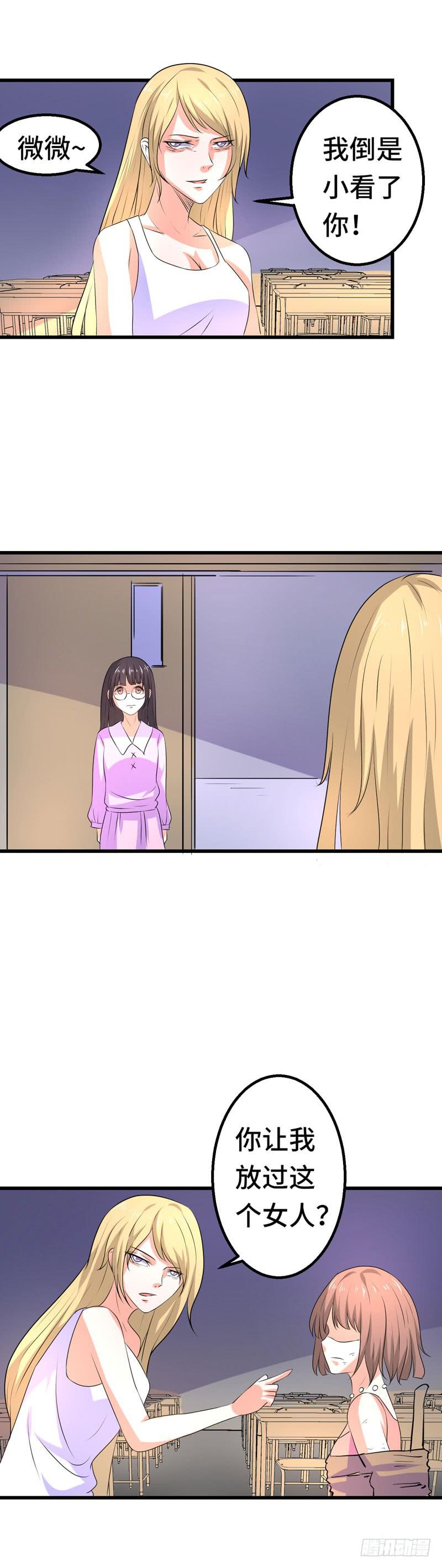 闺蜜反目成仇-第34话