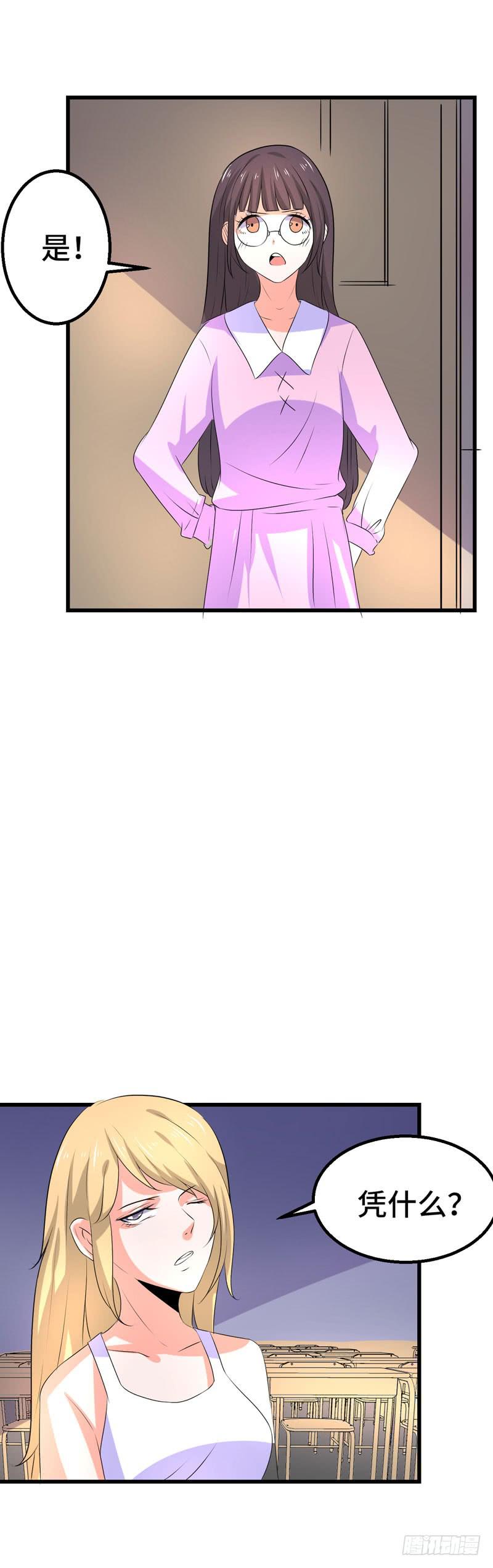 闺蜜反目成仇-第34话