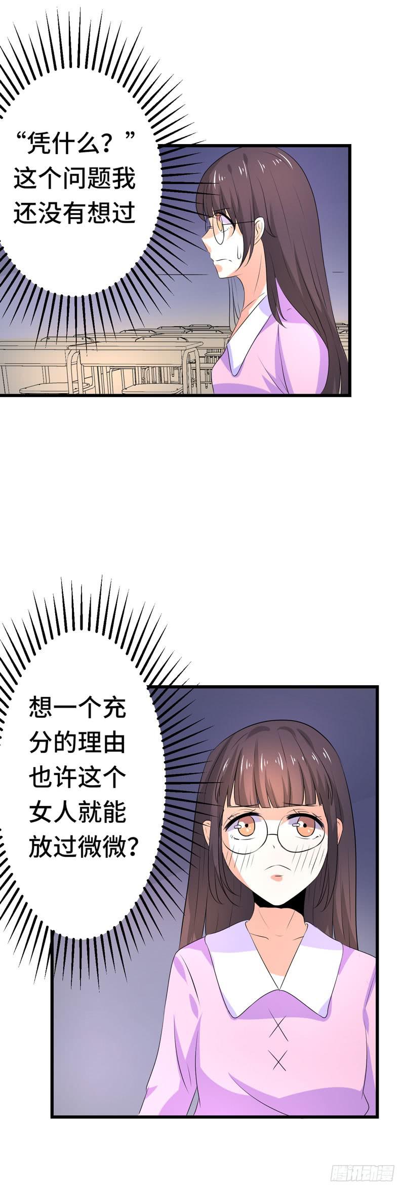 闺蜜反目成仇-第34话