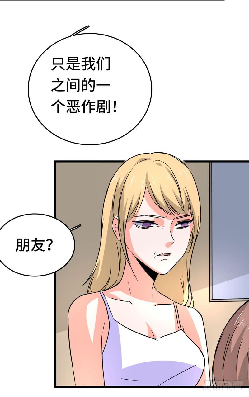 闺蜜反目成仇-第34话