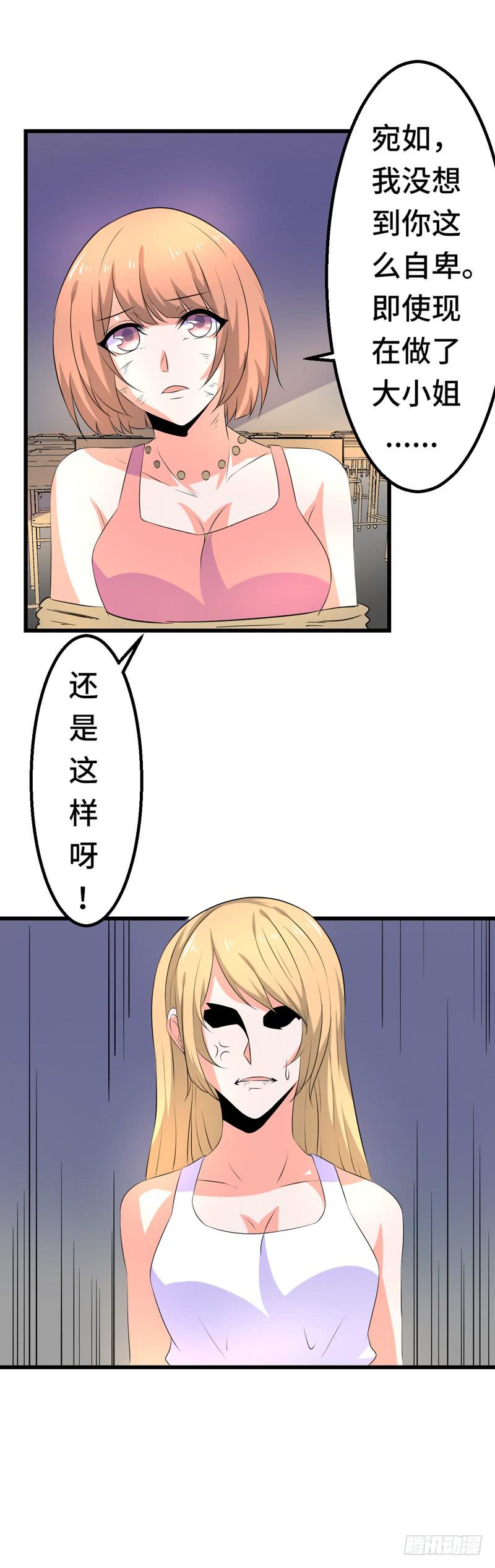 闺蜜反目成仇-第34话