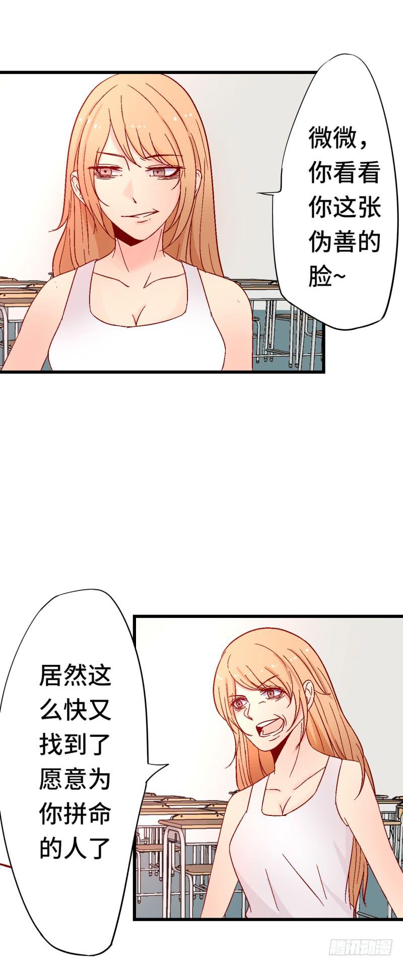 转危为安-第36话