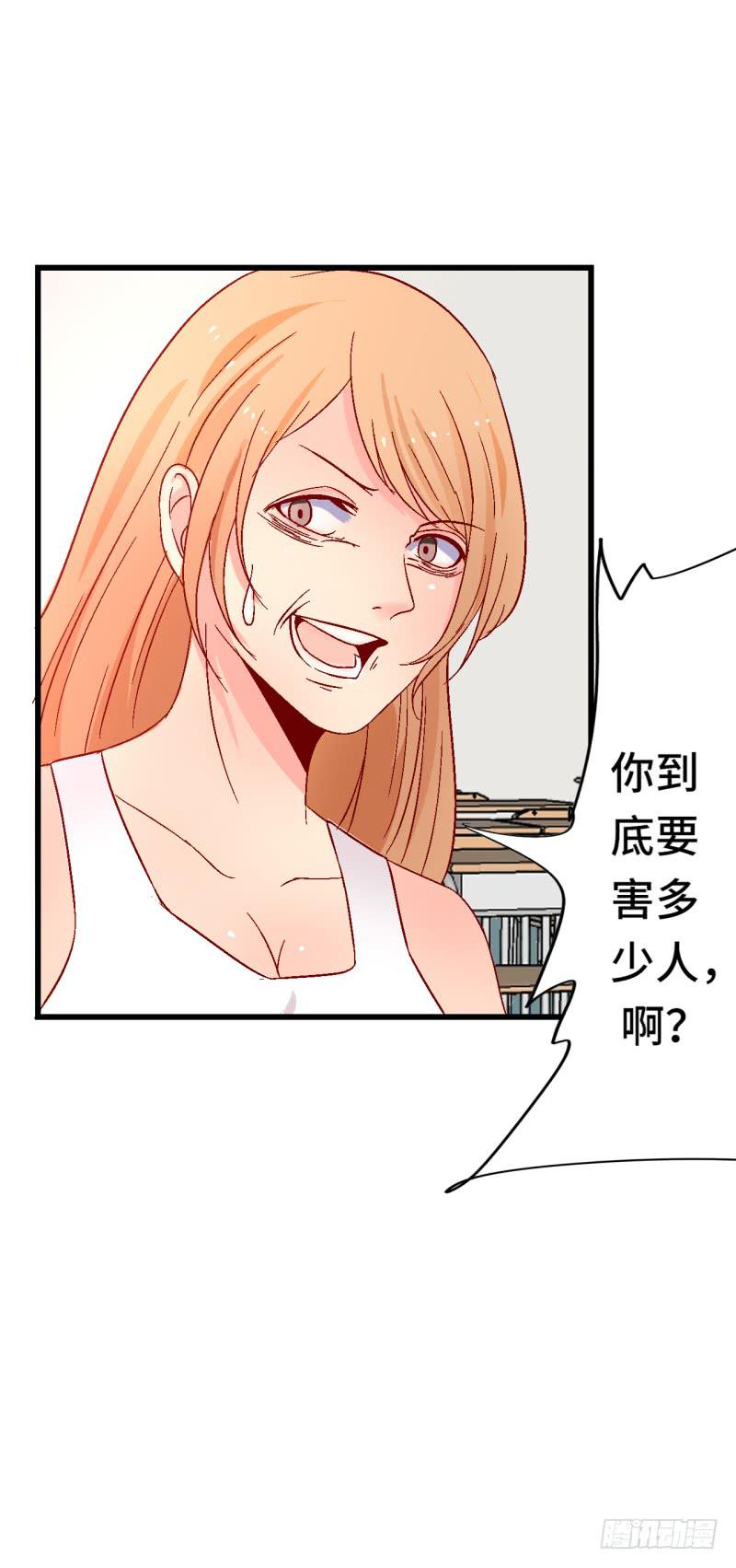 转危为安-第36话