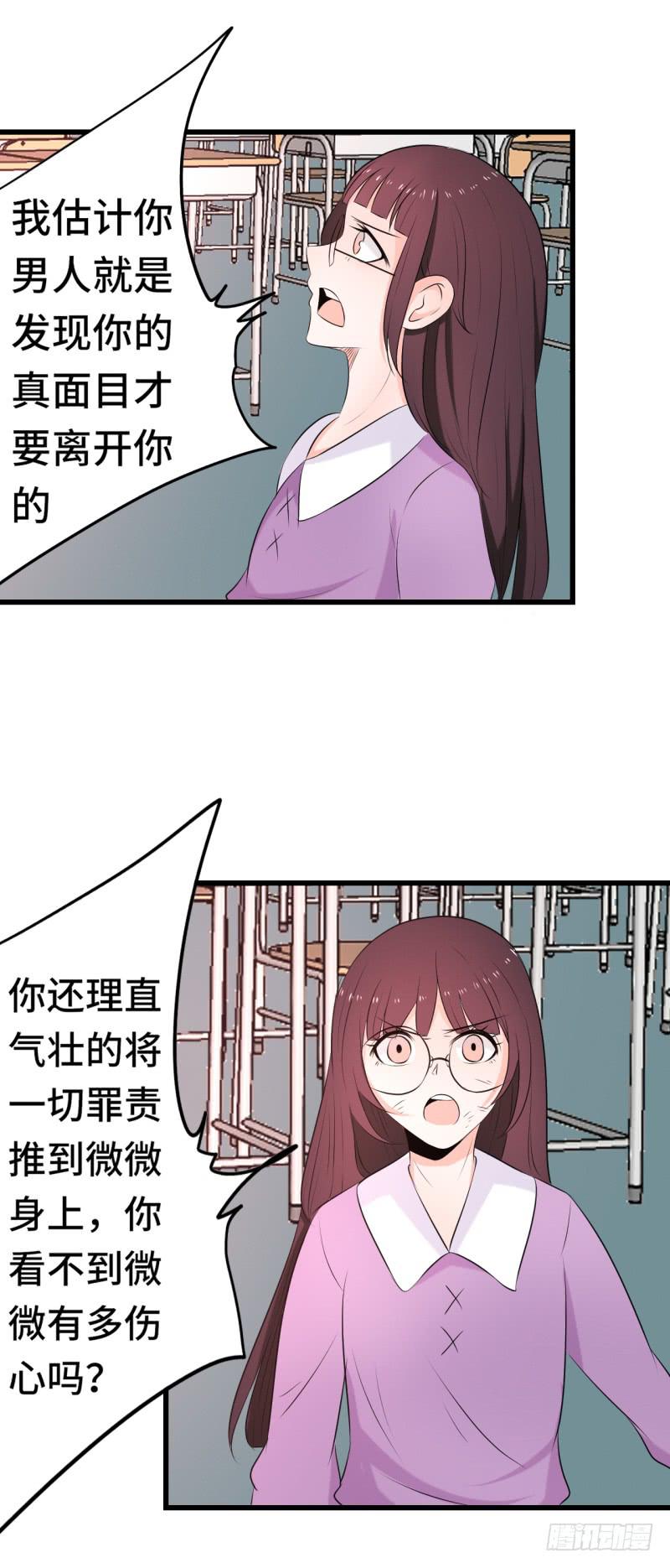 转危为安-第36话