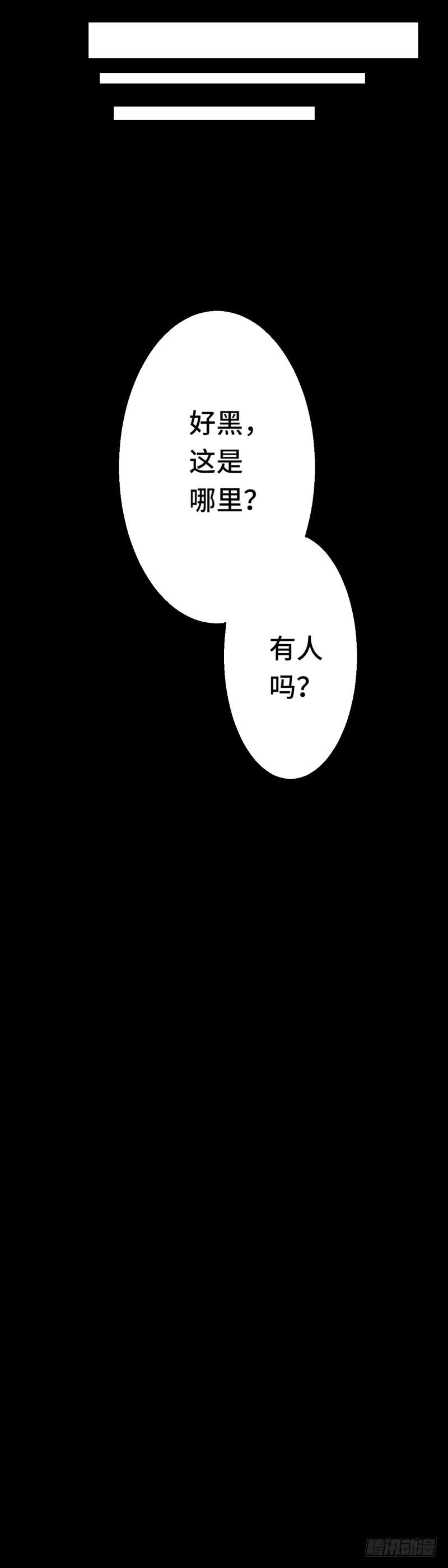 转危为安-第36话