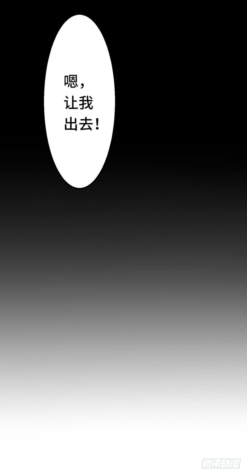 转危为安-第36话