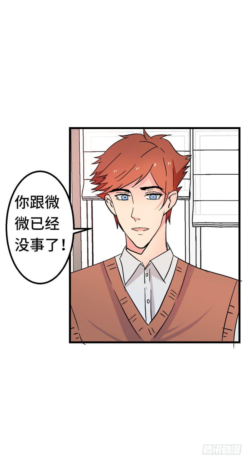 转危为安-第36话