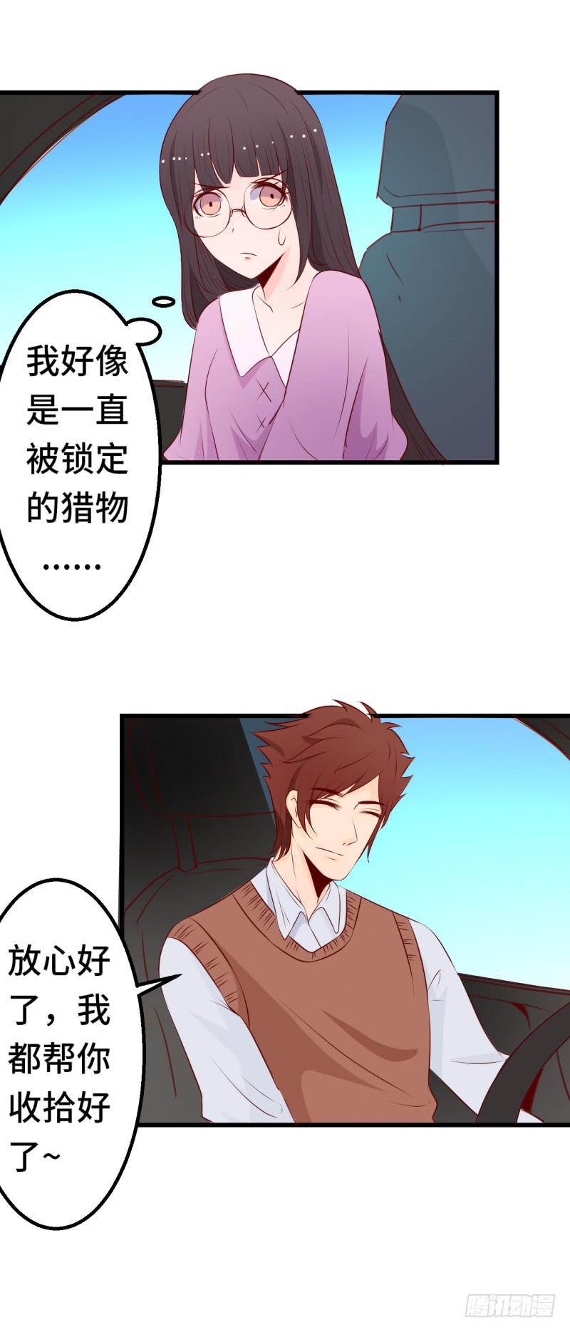 开始旅游-第38话