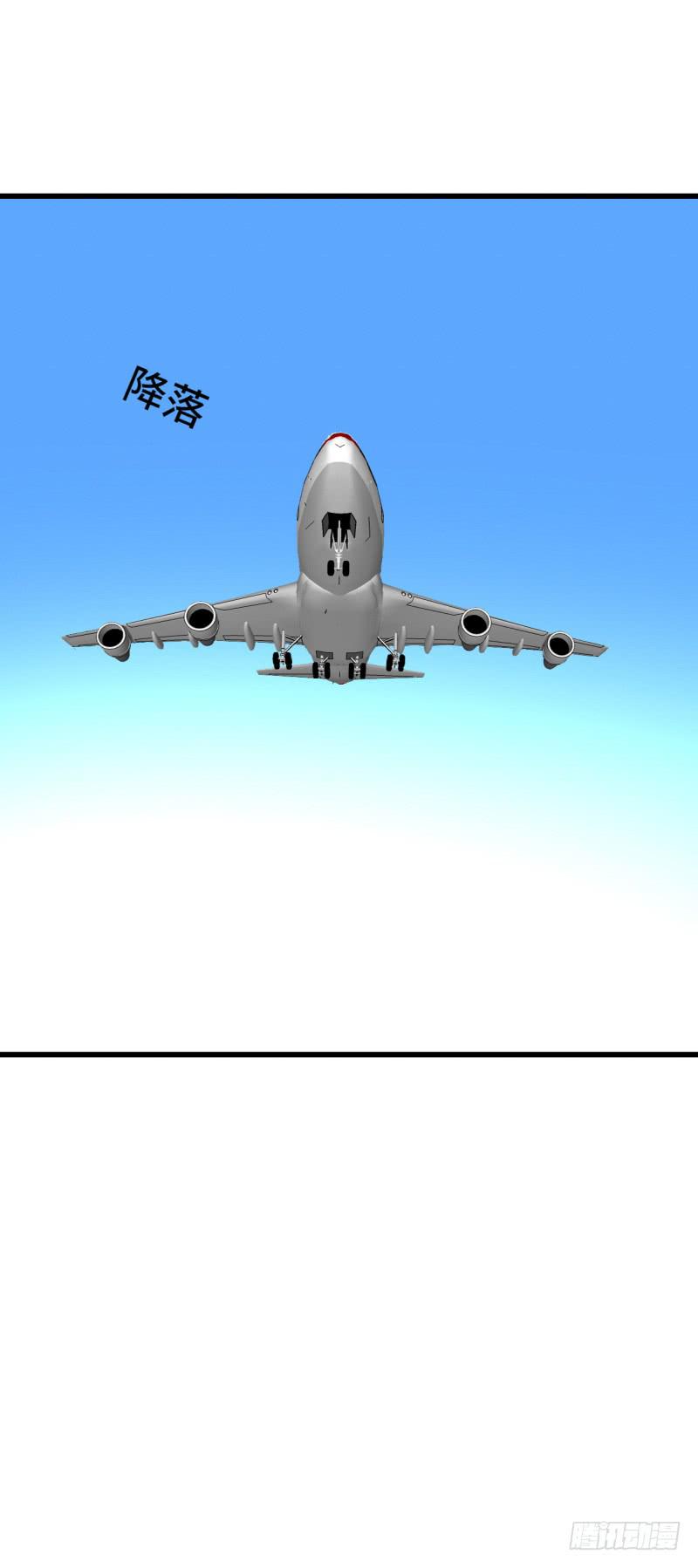 开始旅游-第38话