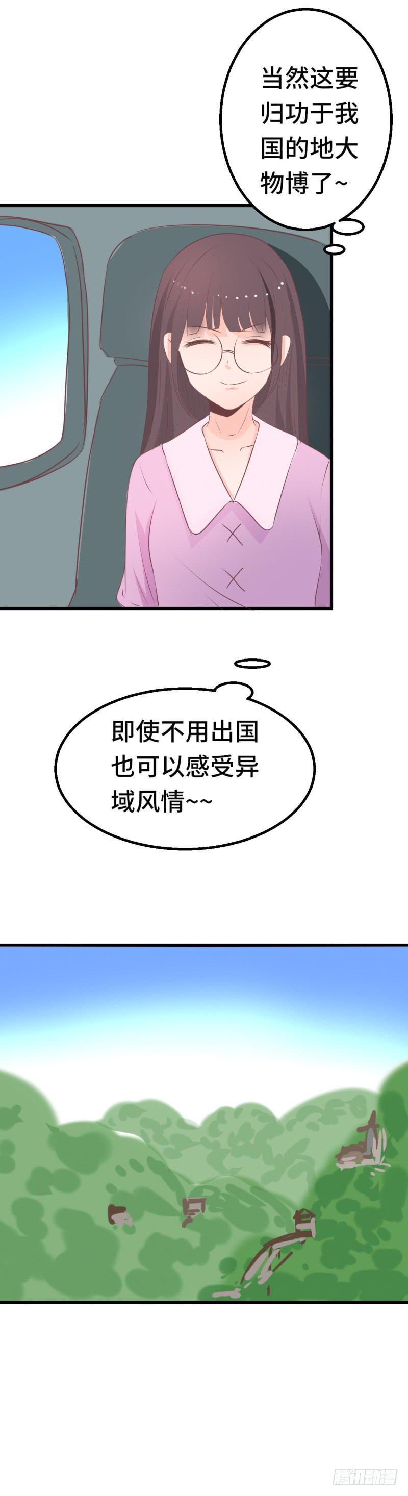 开始旅游-第38话