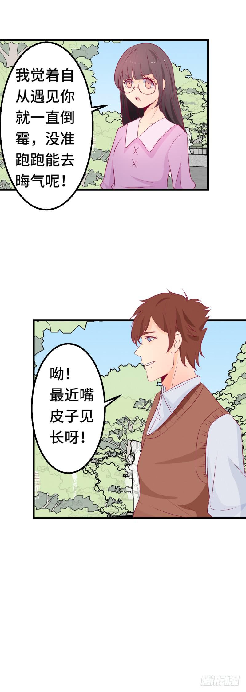 开始旅游-第38话