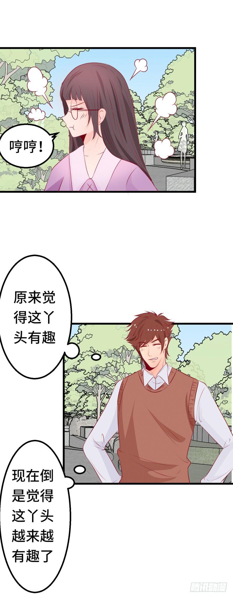 开始旅游-第38话