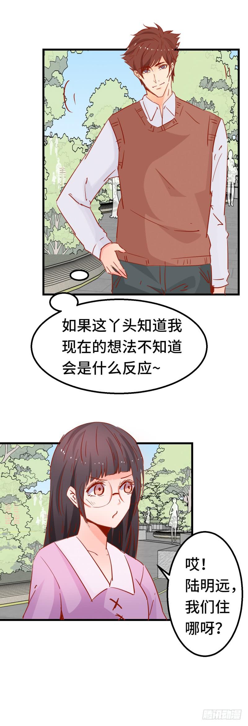 开始旅游-第38话