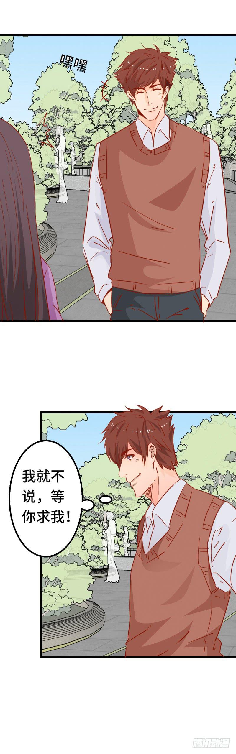 开始旅游-第38话