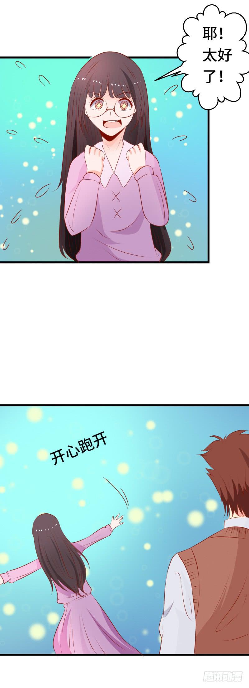 开始旅游-第38话