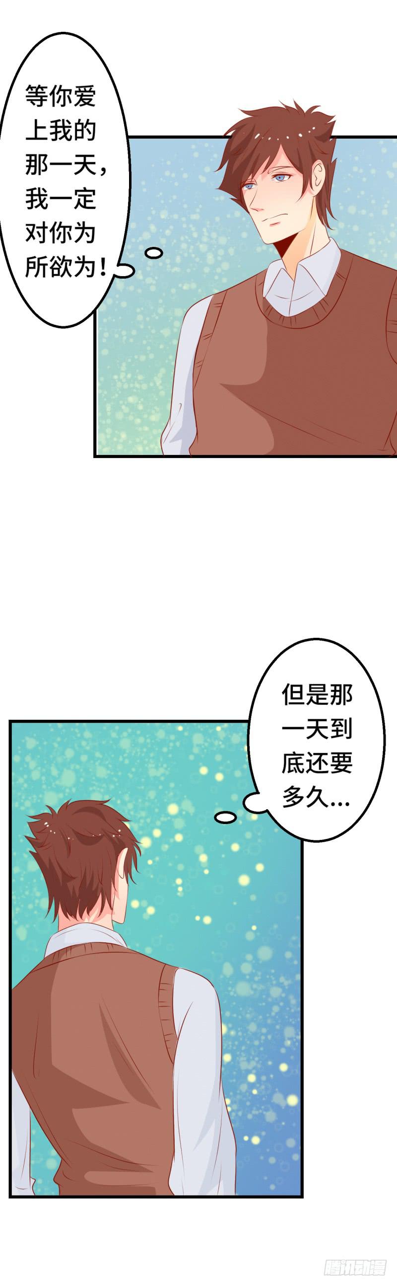 开始旅游-第38话