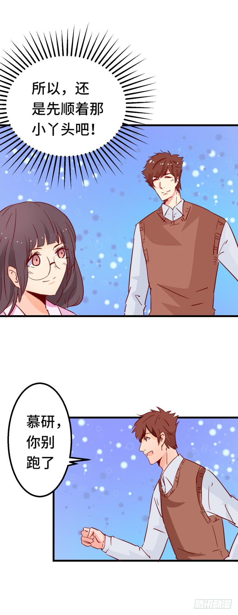 开始旅游-第38话