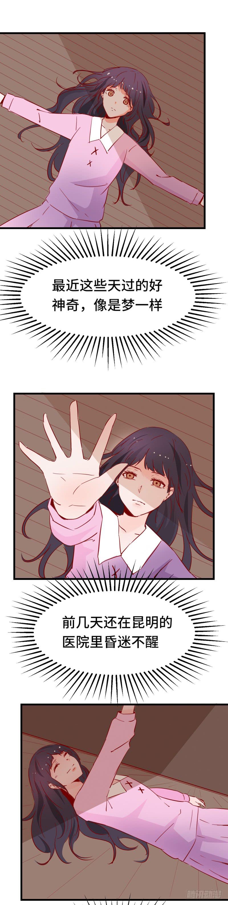 开始旅游-第38话