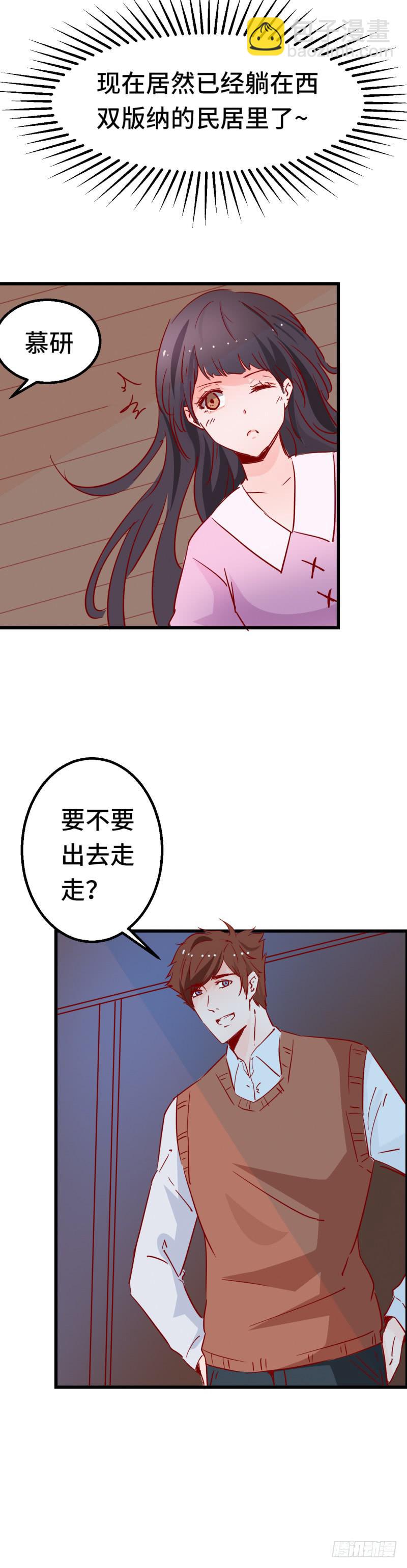 开始旅游-第38话