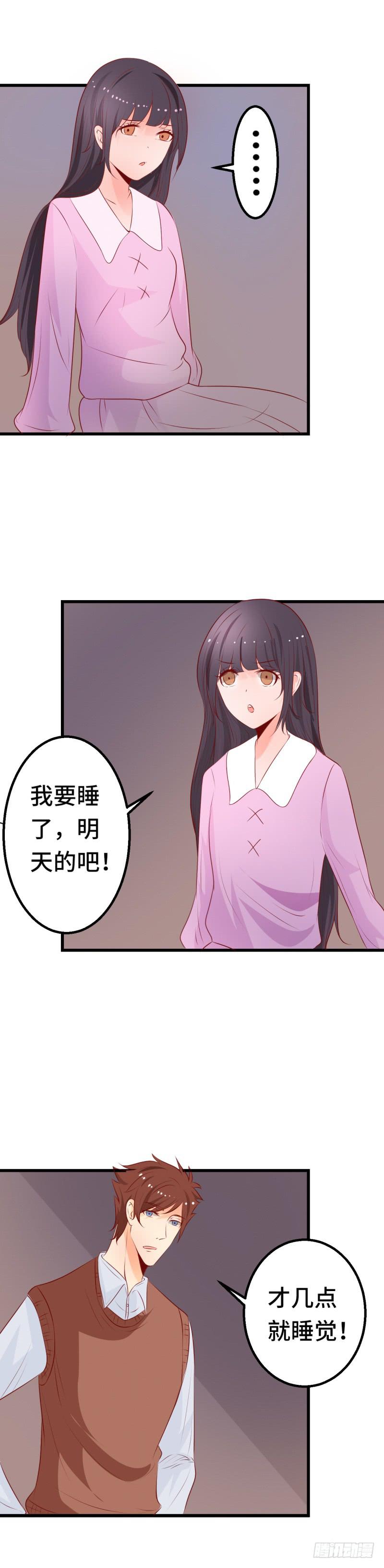 开始旅游-第38话