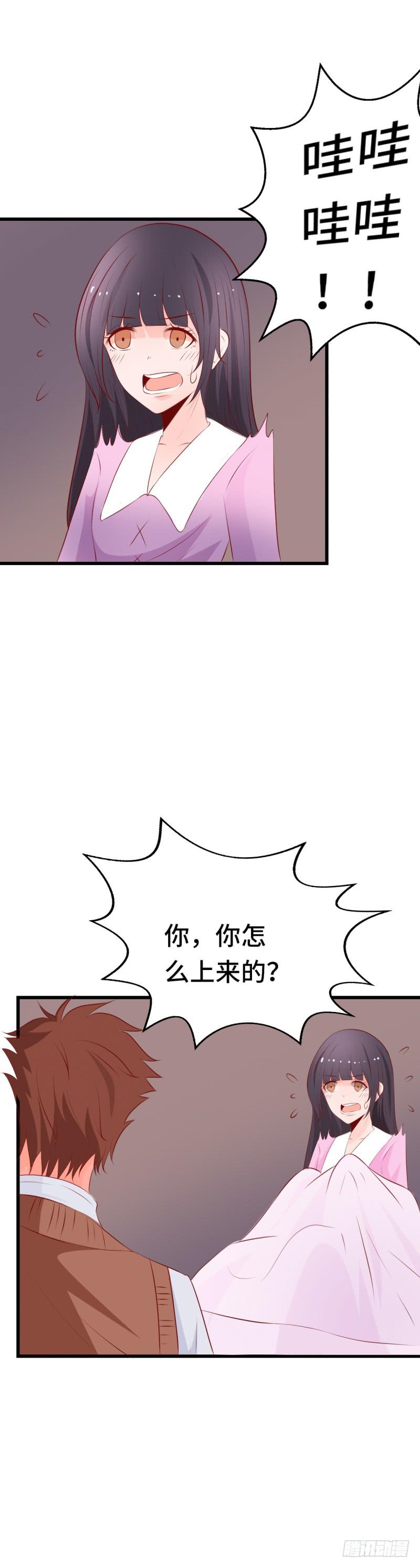 开始旅游-第38话