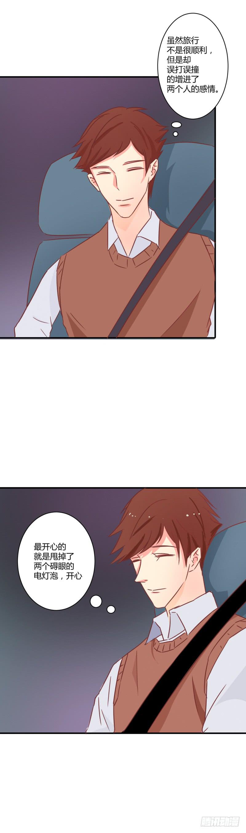 开始旅游-第38话