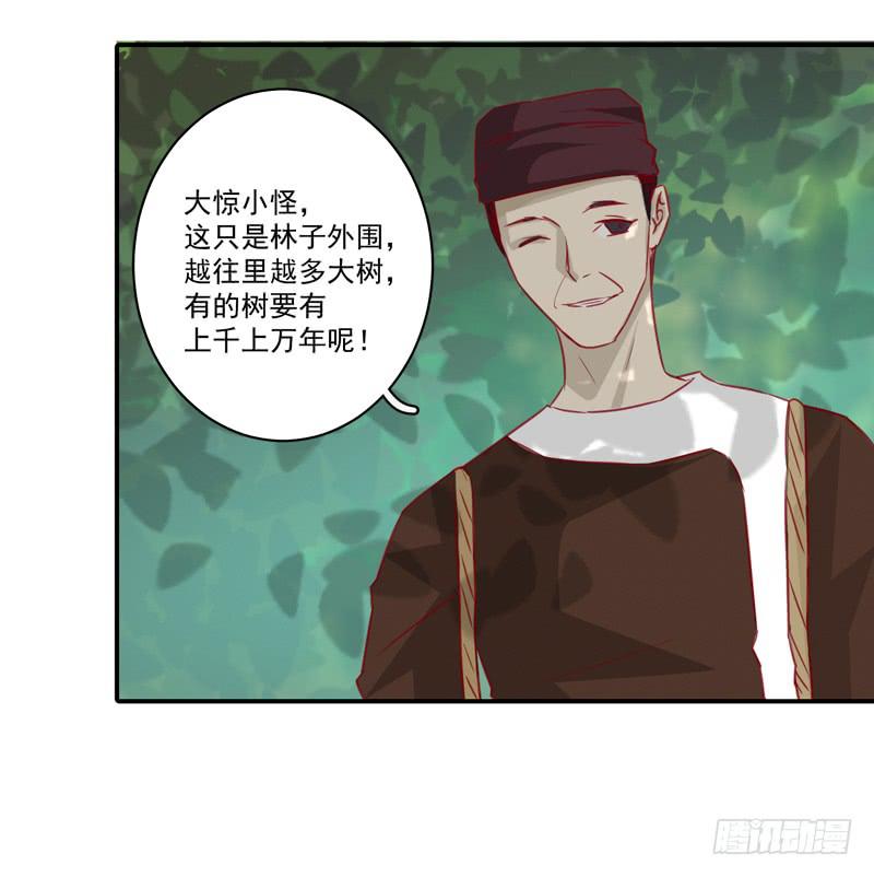 是个什么样的人(1/2)-第40话