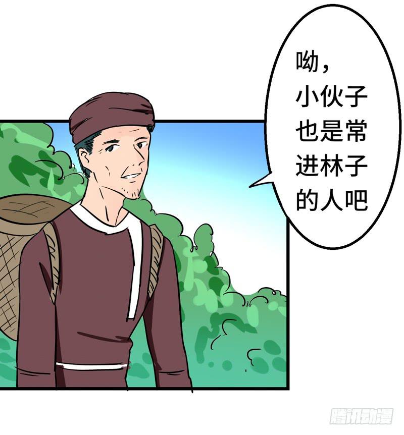 是个什么样的人(1/2)-第40话