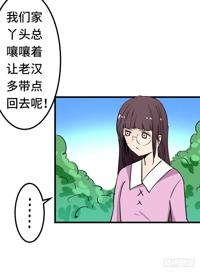 是个什么样的人(1/2)-第40话