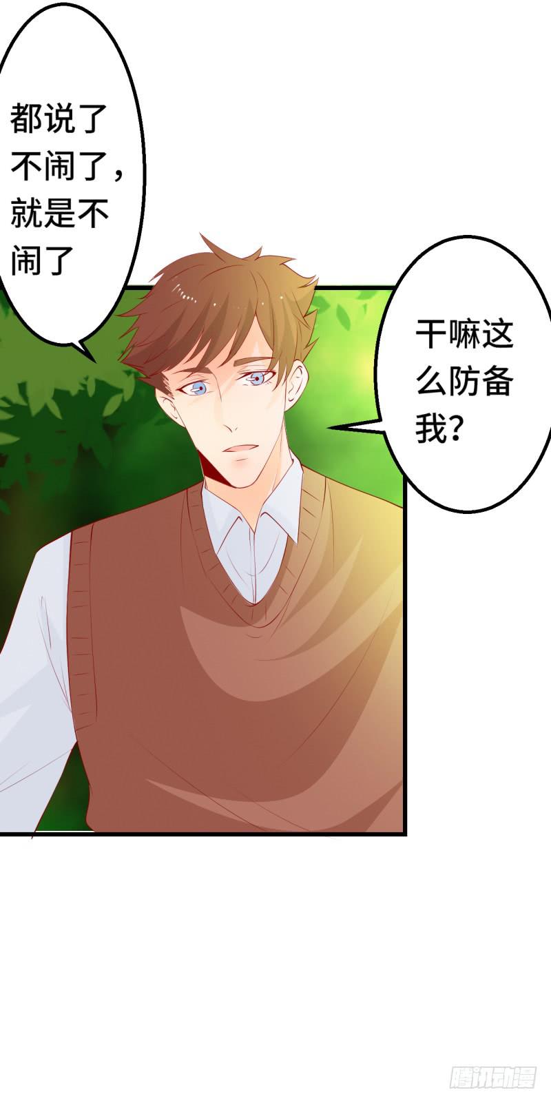 回首往事(1/2)-第42话