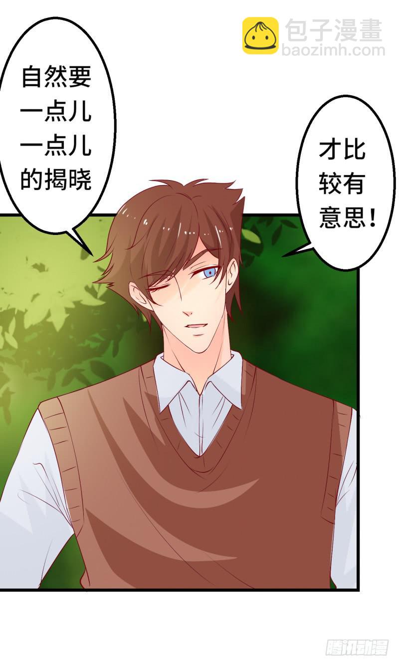 回首往事(1/2)-第42话