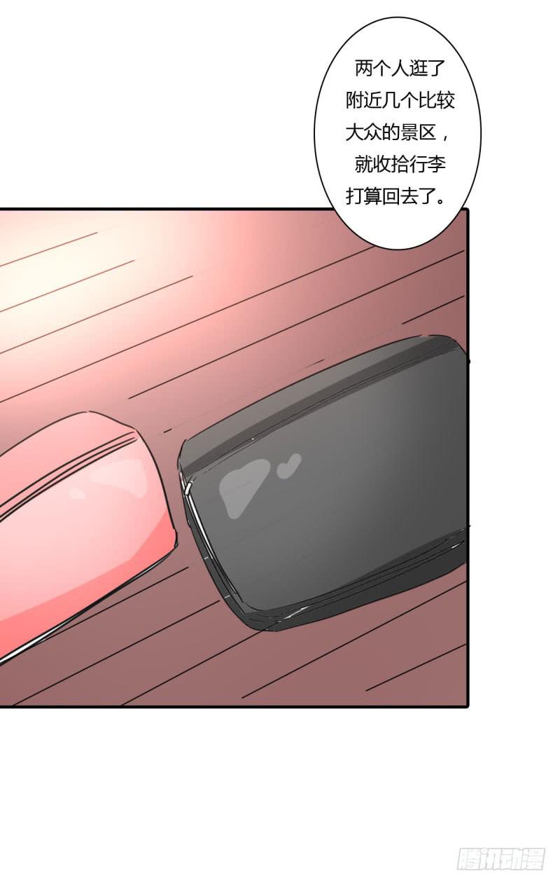 旅行结束(1/2)-第44话