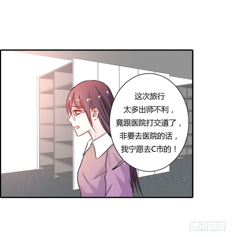 旅行结束(1/2)-第44话