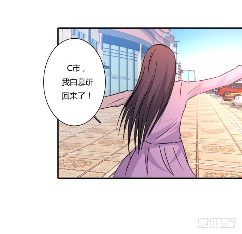 旅行结束(1/2)-第44话