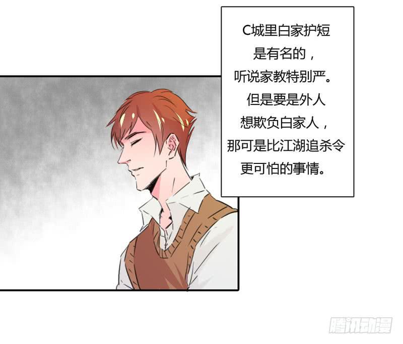 他的朋友(1/3)-第46话