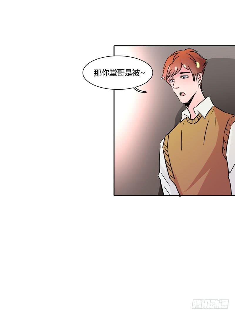 他的朋友(1/3)-第46话