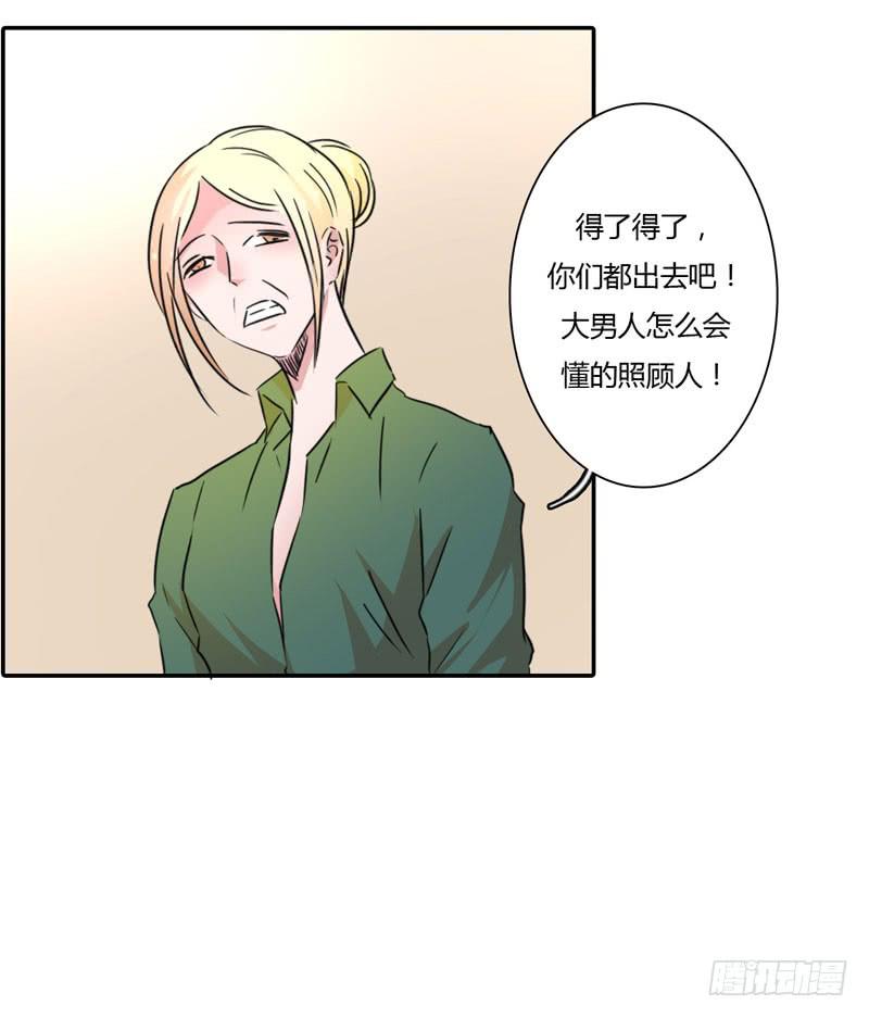 酒后真言(1/2)-第48话