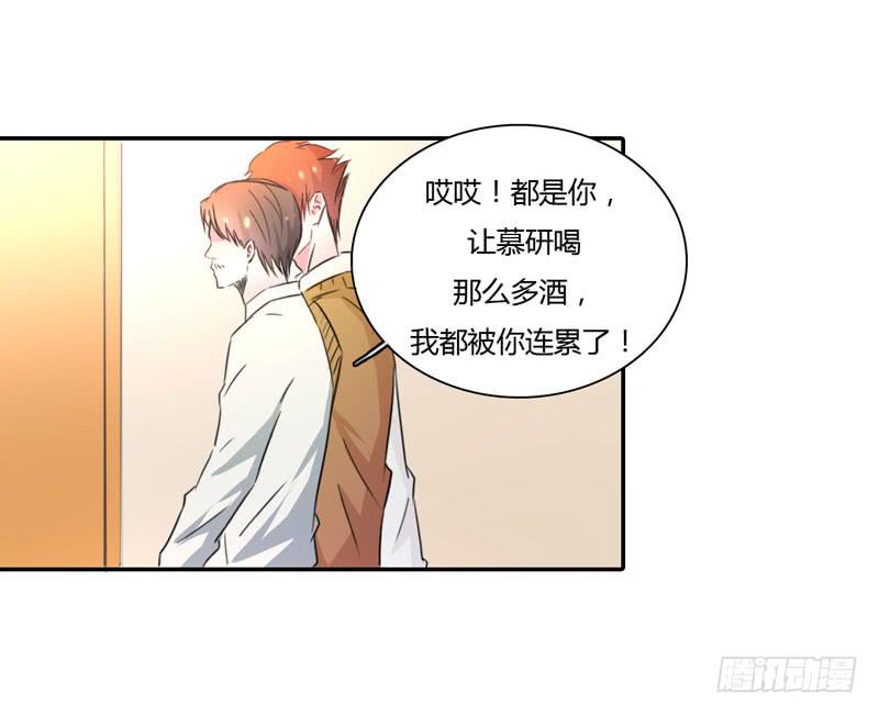 酒后真言(1/2)-第48话